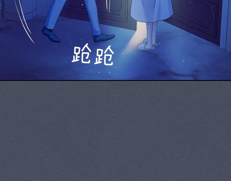 穿越成公爵家的女仆 第57话 崽崽，清醒一点！ 第44页
