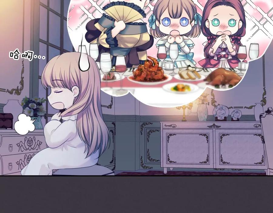 穿越成公爵家的女仆 第57话 崽崽，清醒一点！ 第28页