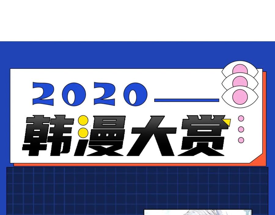 穿越成公爵家的女仆 第57话 崽崽，清醒一点！ 第146页