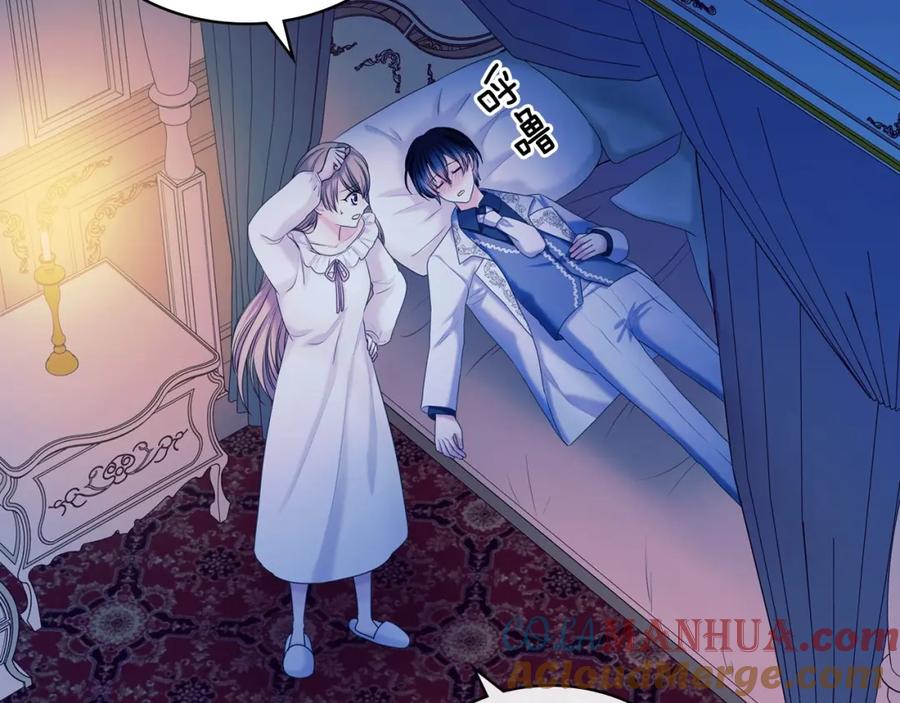 穿越成公爵家的女仆 第57话 崽崽，清醒一点！ 第65页