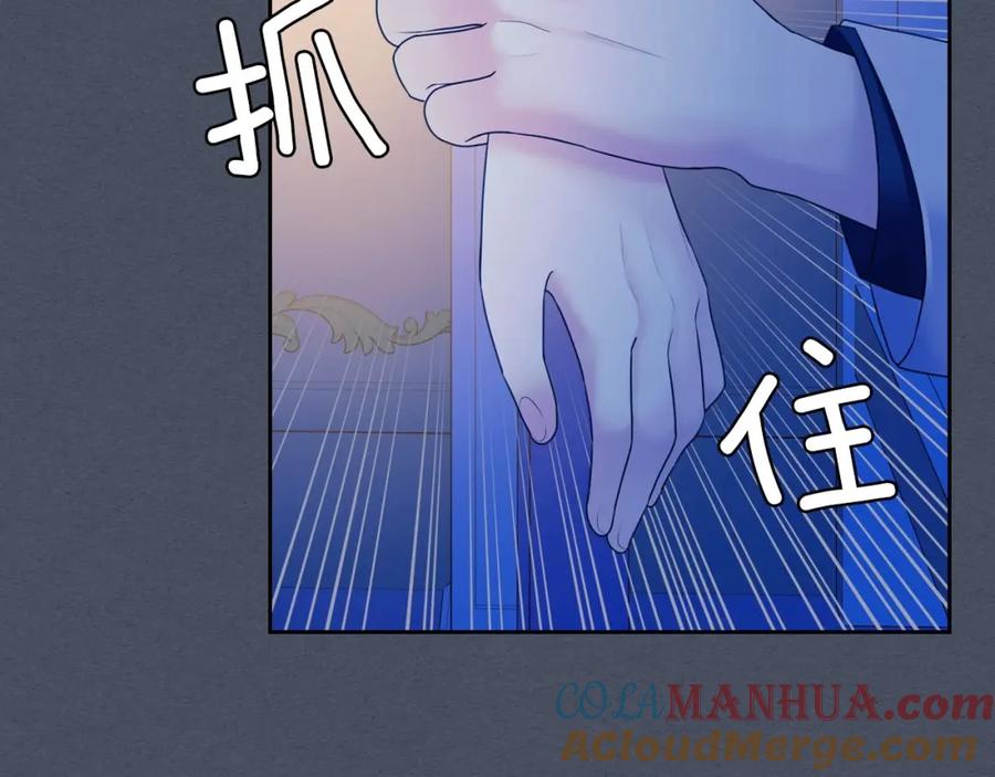 穿越成公爵家的女仆 第57话 崽崽，清醒一点！ 第69页