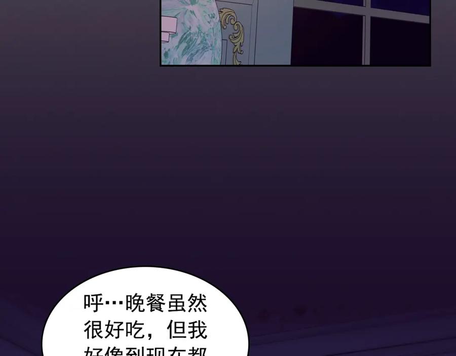 穿越成公爵家的女仆 第57话 崽崽，清醒一点！ 第23页