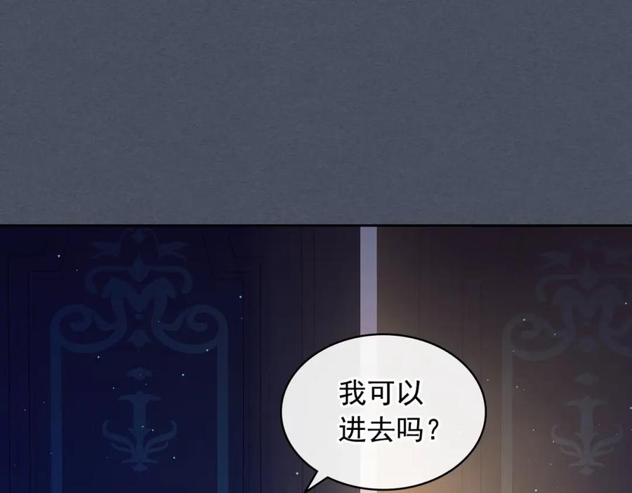 穿越成公爵家的女仆 第57话 崽崽，清醒一点！ 第48页