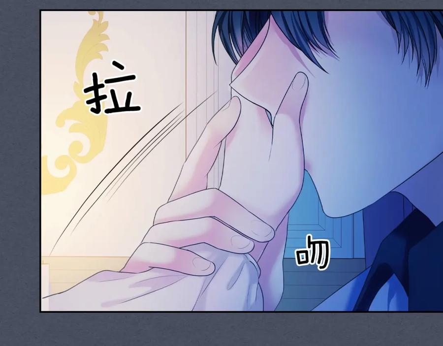 穿越成公爵家的女仆 第57话 崽崽，清醒一点！ 第88页