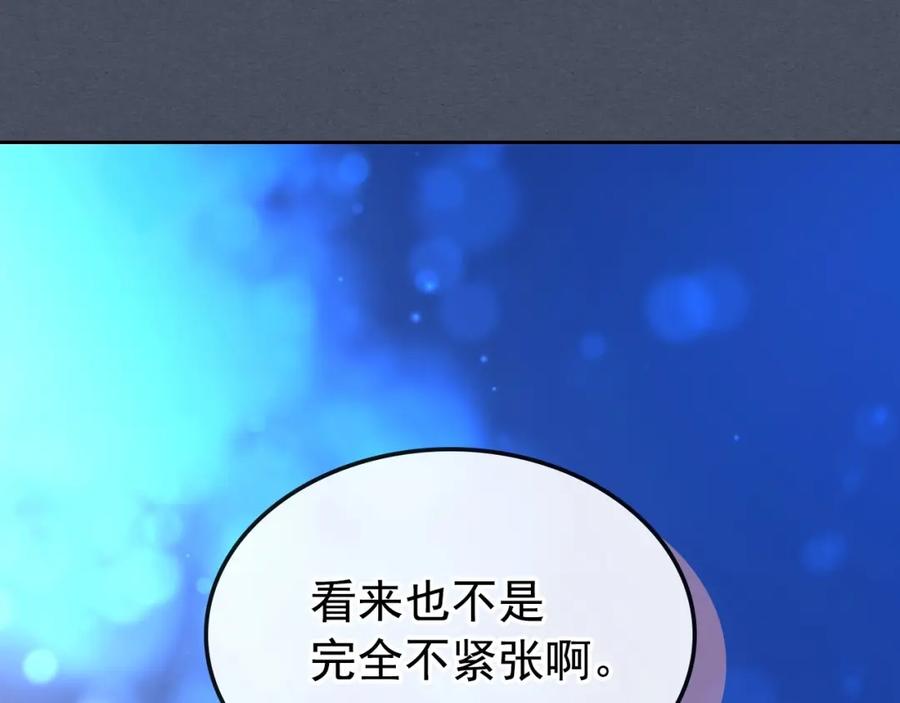 穿越成公爵家的女仆 第57话 崽崽，清醒一点！ 第138页