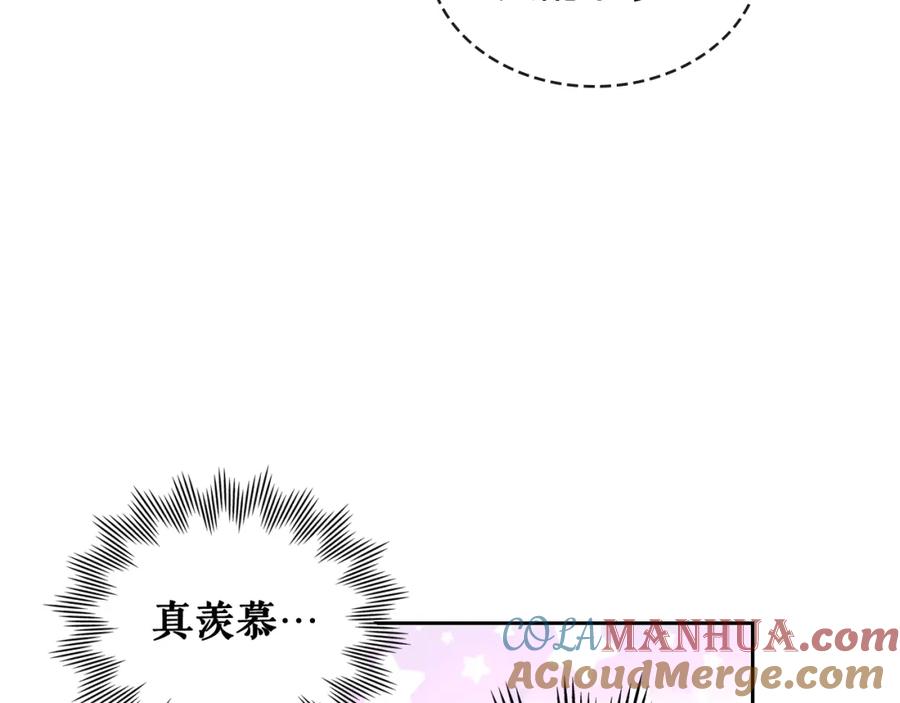 穿越成公爵家的女仆 第57话 崽崽，清醒一点！ 第17页