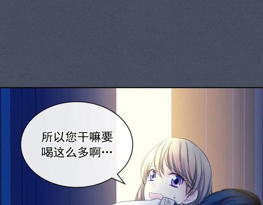 穿越成公爵家的女仆 第57话 崽崽，清醒一点！ 第59页