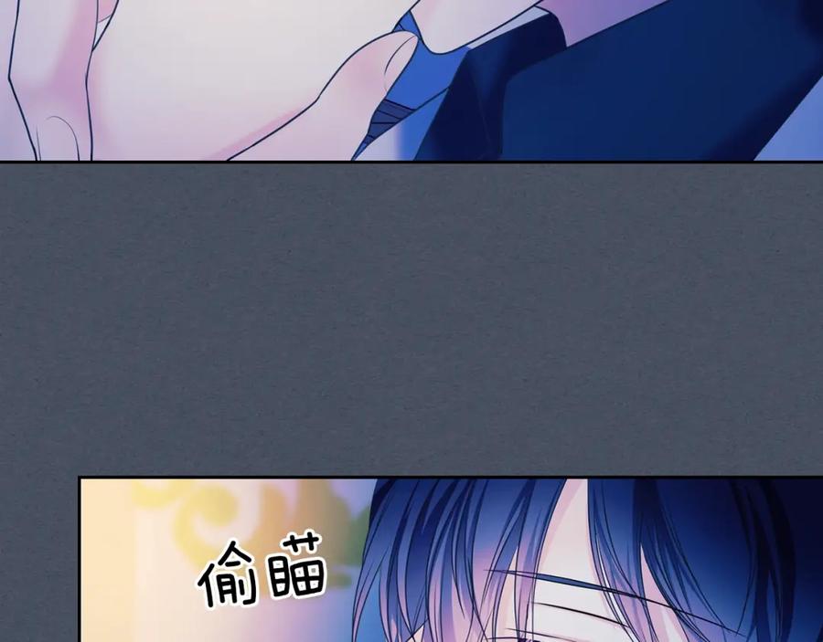 穿越成公爵家的女仆 第57话 崽崽，清醒一点！ 第95页