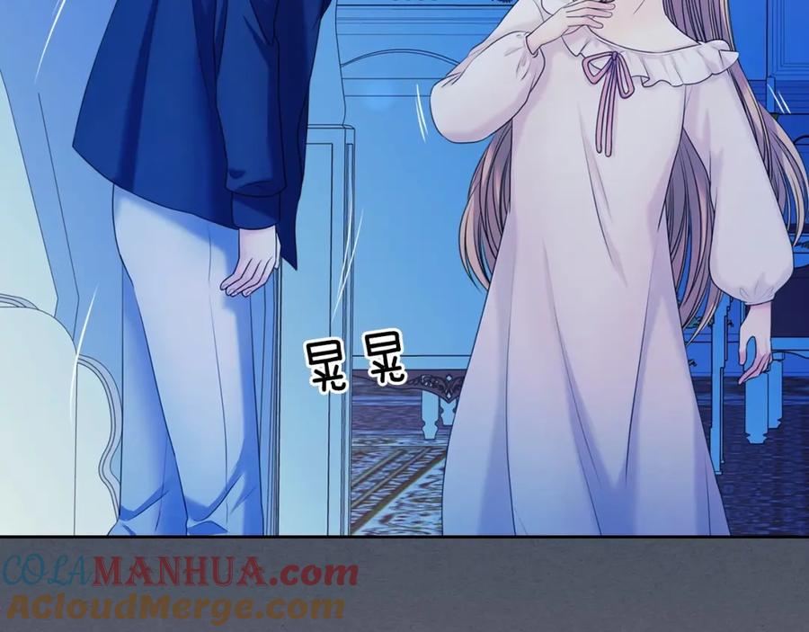 穿越成公爵家的女仆 第57话 崽崽，清醒一点！ 第133页