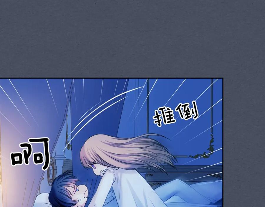 穿越成公爵家的女仆 第57话 崽崽，清醒一点！ 第112页