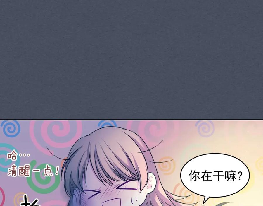 穿越成公爵家的女仆 第57话 崽崽，清醒一点！ 第76页