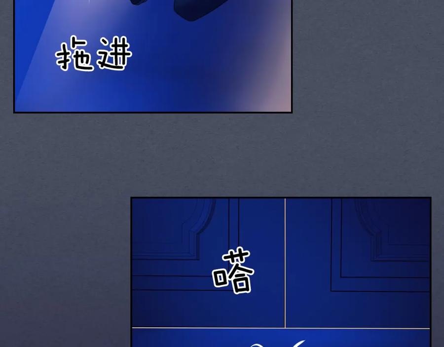 穿越成公爵家的女仆 第57话 崽崽，清醒一点！ 第62页