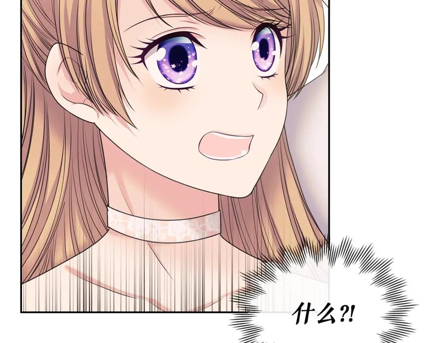穿越成公爵家的女仆 第57话 崽崽，清醒一点！ 第6页
