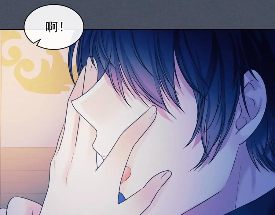 穿越成公爵家的女仆 第57话 崽崽，清醒一点！ 第94页
