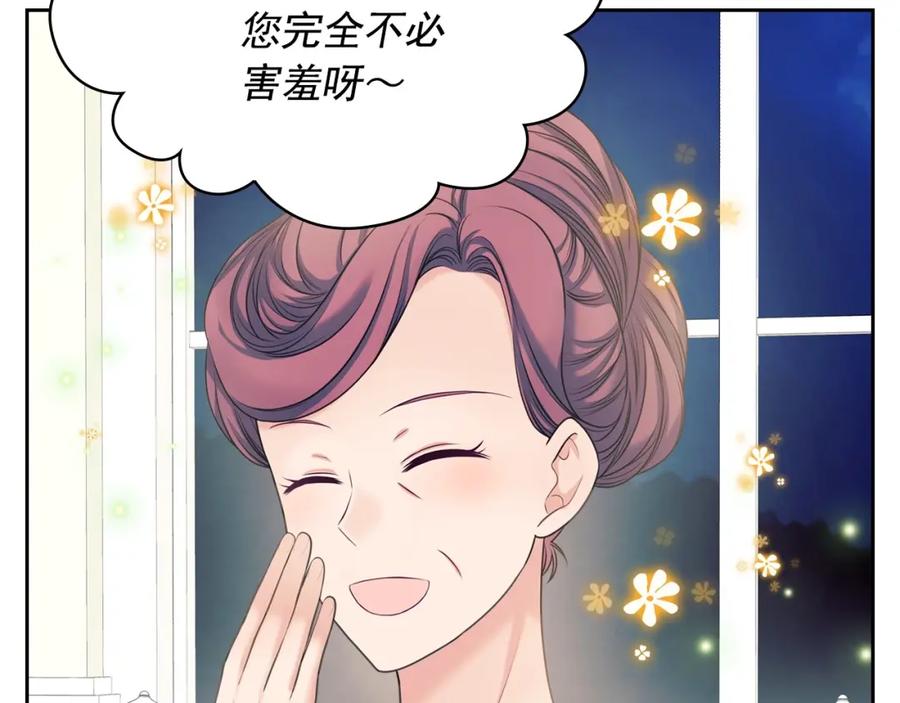 穿越成公爵家的女仆 第57话 崽崽，清醒一点！ 第8页