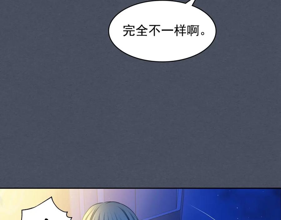 穿越成公爵家的女仆 第57话 崽崽，清醒一点！ 第54页