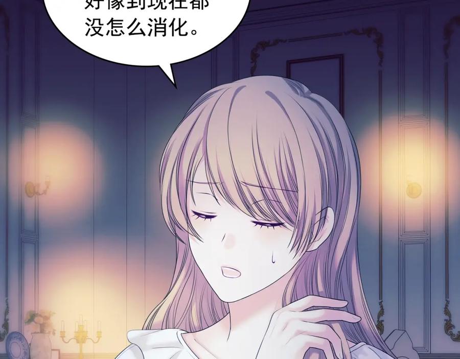 穿越成公爵家的女仆 第57话 崽崽，清醒一点！ 第24页