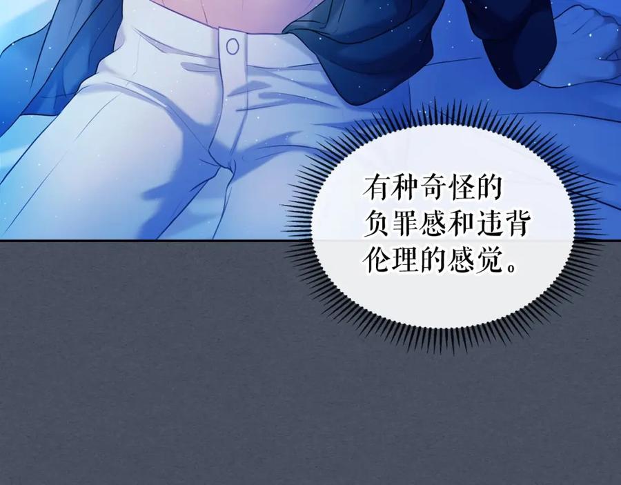 穿越成公爵家的女仆 第57话 崽崽，清醒一点！ 第128页