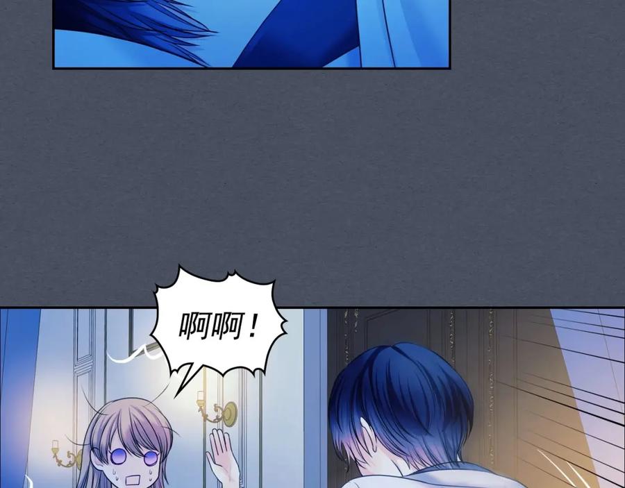 穿越成公爵家的女仆 第57话 崽崽，清醒一点！ 第118页