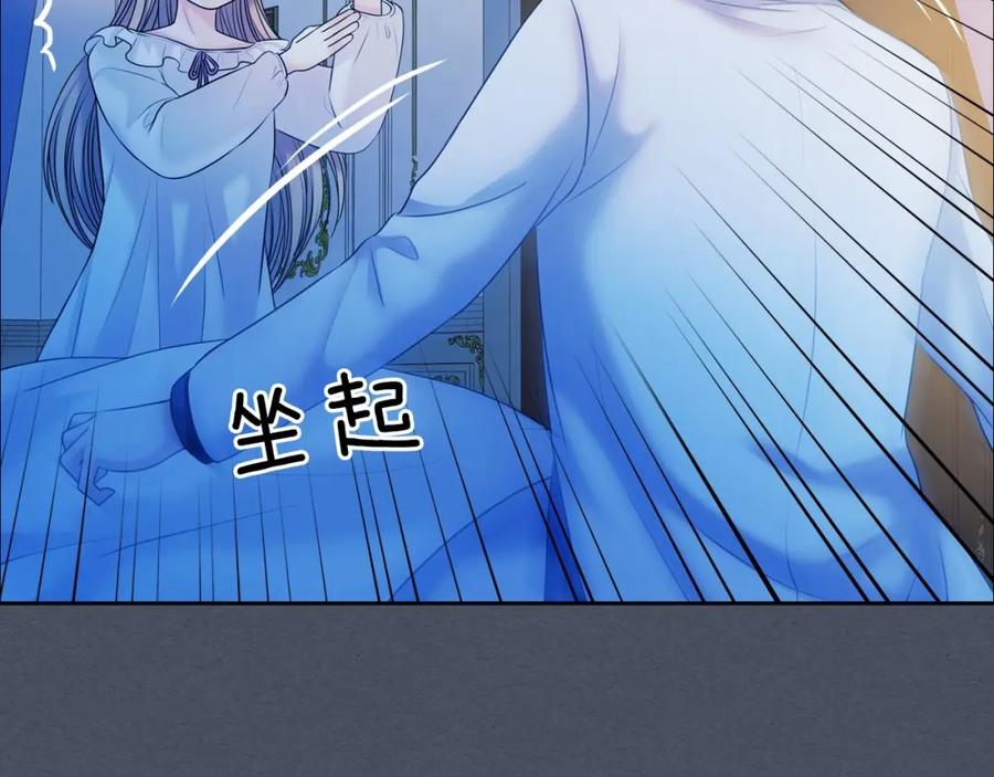 穿越成公爵家的女仆 第57话 崽崽，清醒一点！ 第119页