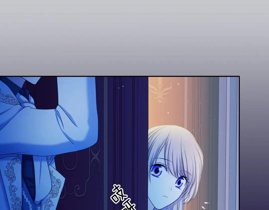 穿越成公爵家的女仆 第57话 崽崽，清醒一点！ 第38页