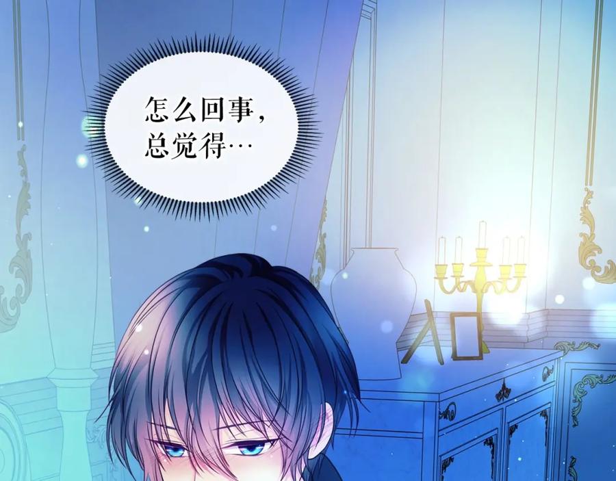 穿越成公爵家的女仆 第57话 崽崽，清醒一点！ 第126页