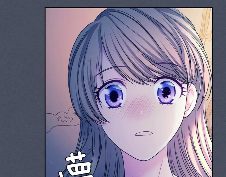 穿越成公爵家的女仆 第57话 崽崽，清醒一点！ 第74页