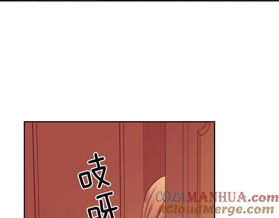 穿越成公爵家的女仆 第4话 第一次被人触碰 第101页