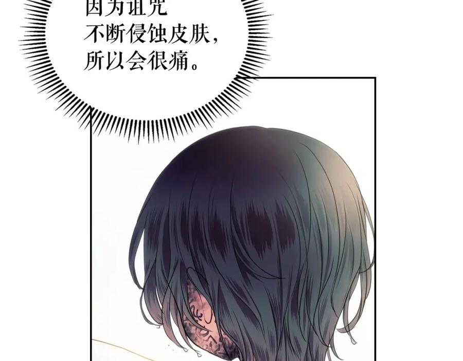 穿越成公爵家的女仆 第4话 第一次被人触碰 第58页