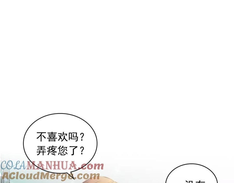 穿越成公爵家的女仆 第4话 第一次被人触碰 第13页