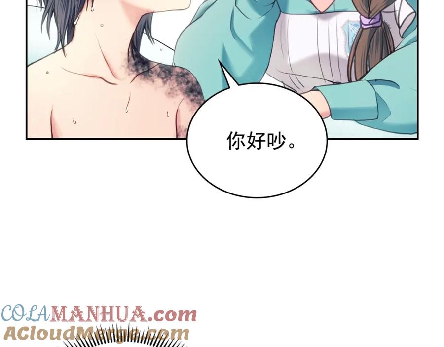 穿越成公爵家的女仆 第4话 第一次被人触碰 第37页
