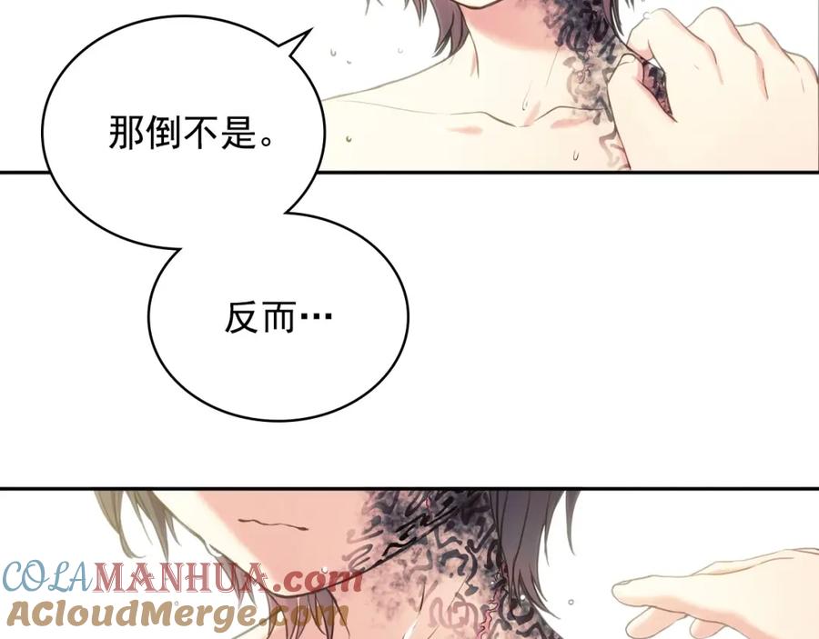 穿越成公爵家的女仆 第4话 第一次被人触碰 第17页