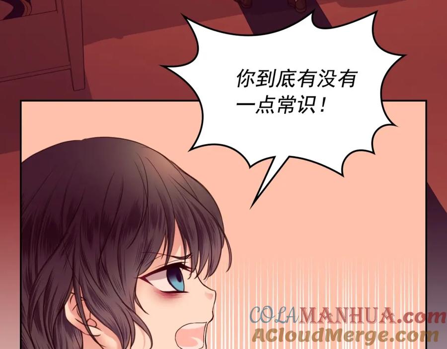 穿越成公爵家的女仆 第4话 第一次被人触碰 第81页