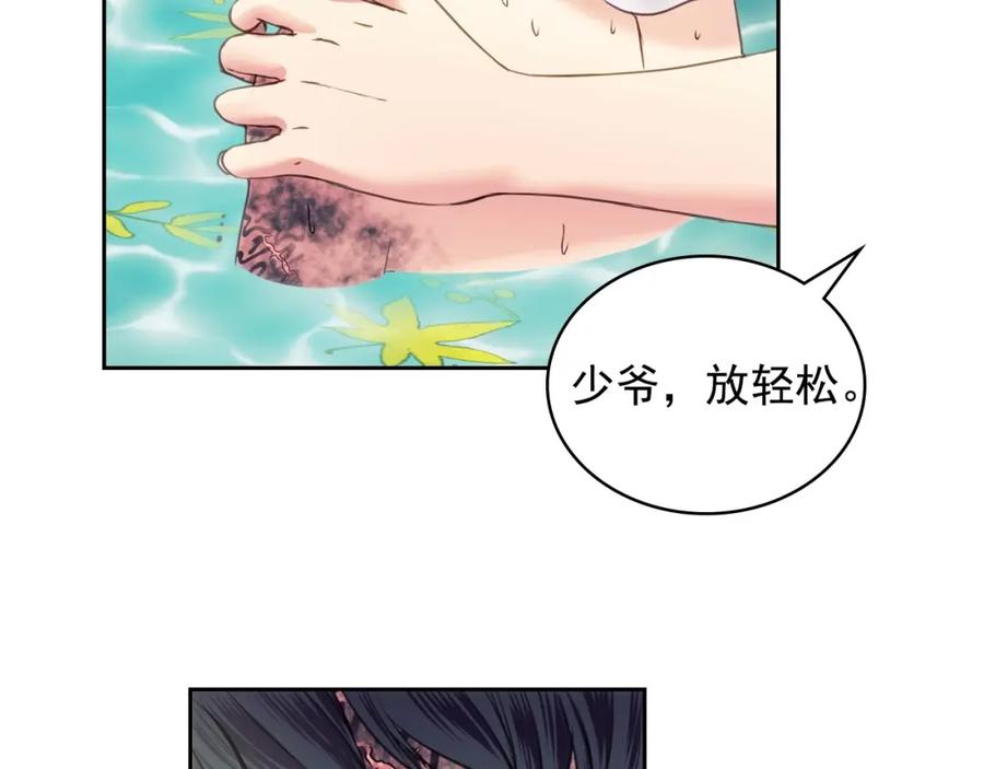 穿越成公爵家的女仆 第4话 第一次被人触碰 第54页