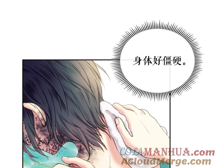 穿越成公爵家的女仆 第4话 第一次被人触碰 第53页
