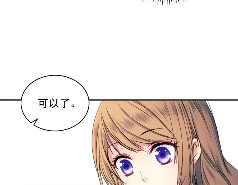 穿越成公爵家的女仆 第4话 第一次被人触碰 第60页