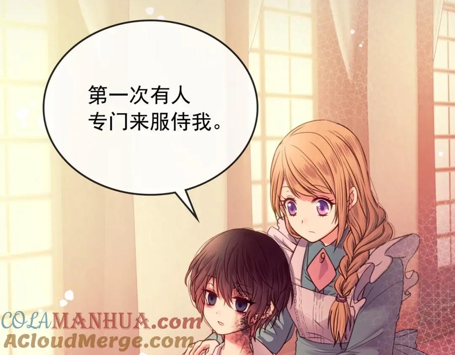 穿越成公爵家的女仆 第4话 第一次被人触碰 第117页