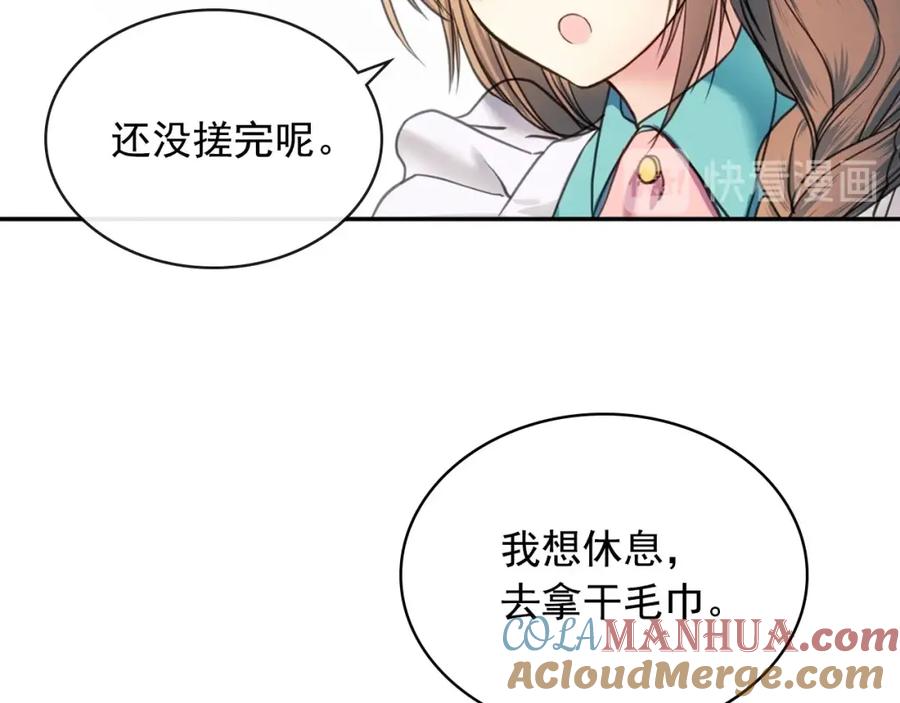 穿越成公爵家的女仆 第4话 第一次被人触碰 第61页