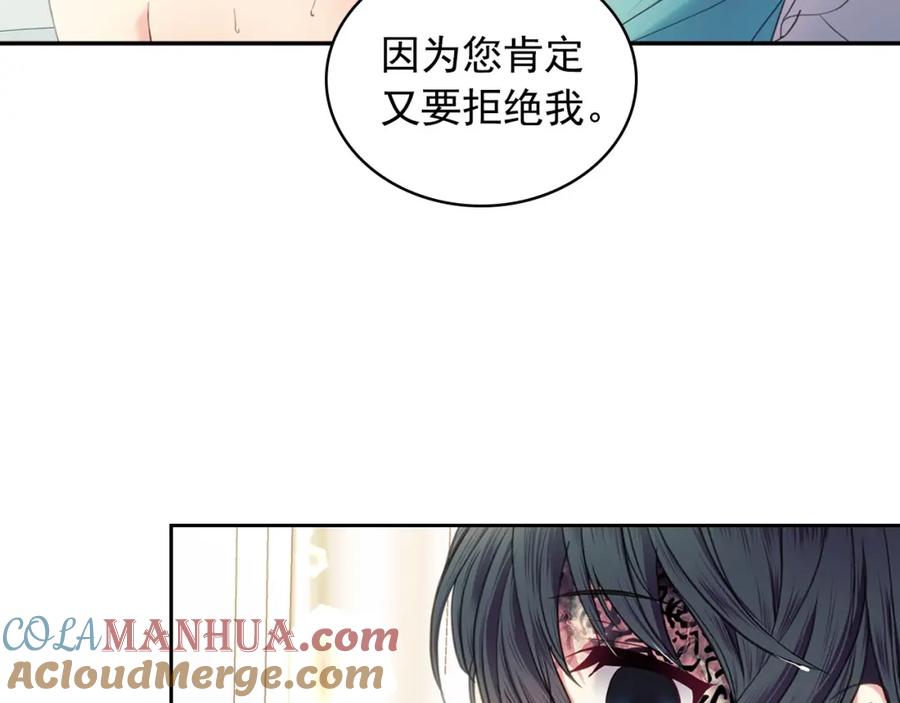 穿越成公爵家的女仆 第4话 第一次被人触碰 第41页