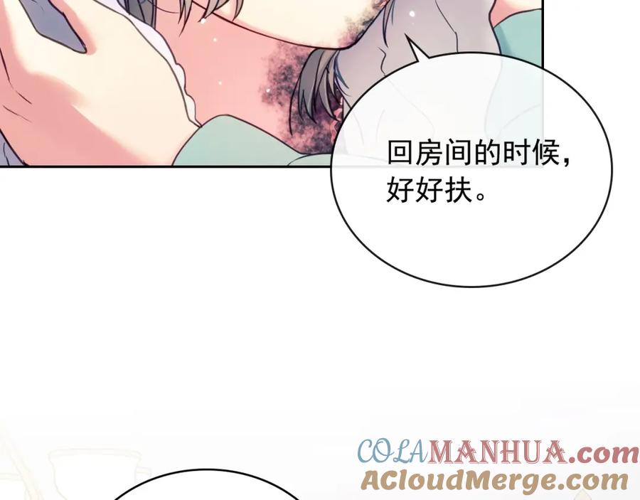 穿越成公爵家的女仆 第4话 第一次被人触碰 第69页