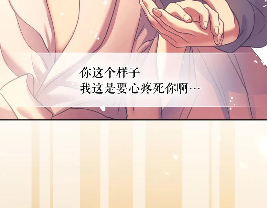 穿越成公爵家的女仆 第4话 第一次被人触碰 第126页
