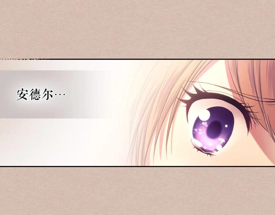 穿越成公爵家的女仆 第4话 第一次被人触碰 第123页