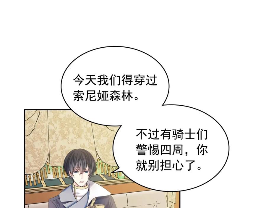 穿越成公爵家的女仆 第59话 遇上强盗 第8页