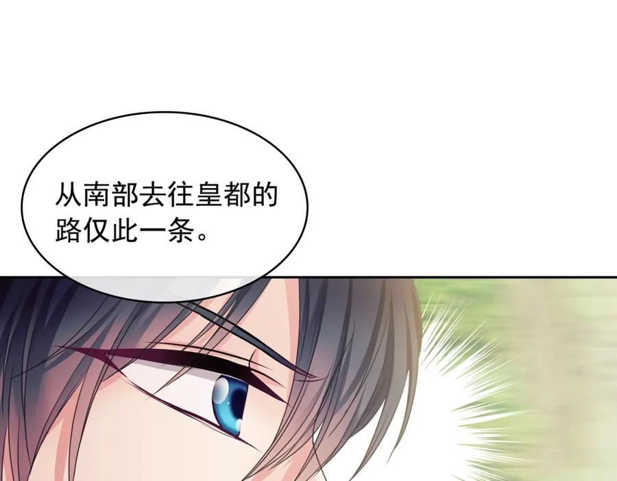 穿越成公爵家的女仆 第59话 遇上强盗 第67页