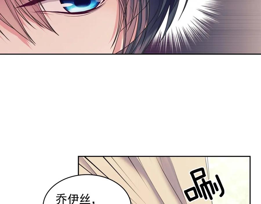 穿越成公爵家的女仆 第59话 遇上强盗 第32页