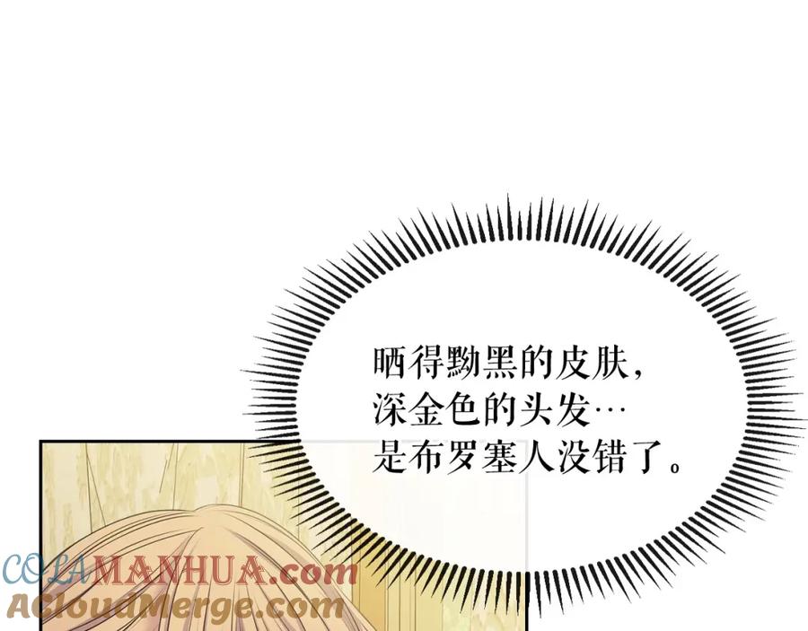 穿越成公爵家的女仆 第59话 遇上强盗 第53页