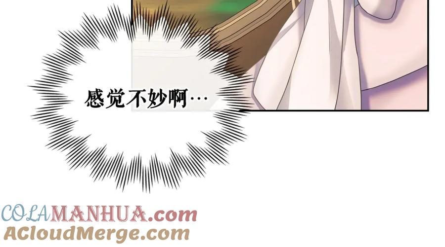 穿越成公爵家的女仆 第59话 遇上强盗 第25页