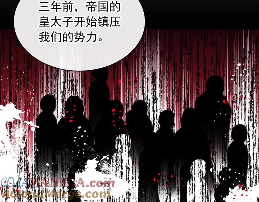 穿越成公爵家的女仆 第59话 遇上强盗 第73页
