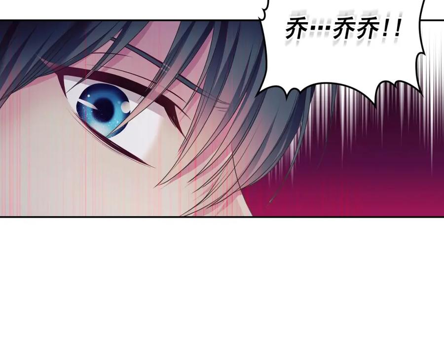 穿越成公爵家的女仆 第59话 遇上强盗 第116页