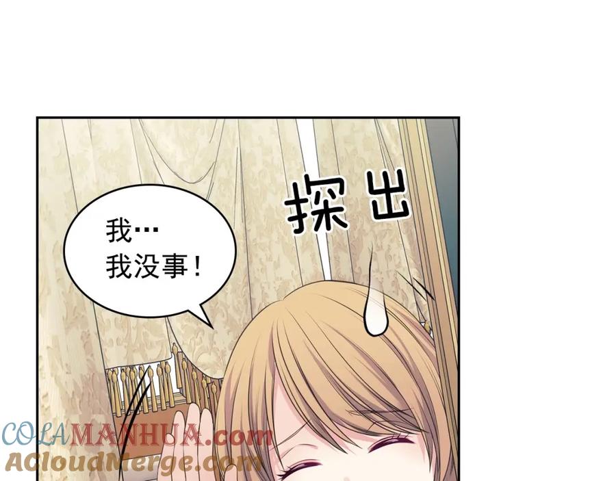 穿越成公爵家的女仆 第59话 遇上强盗 第117页